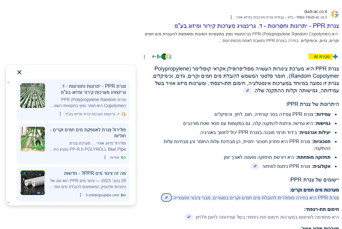 סקירת AI דודי מערכות קירור